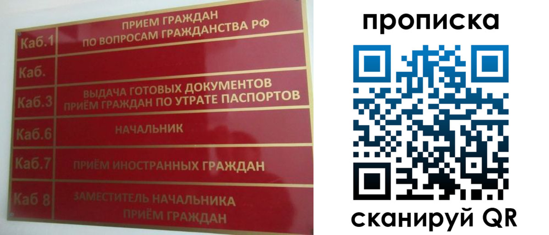 временная регистрация гарантия в Егорьевске