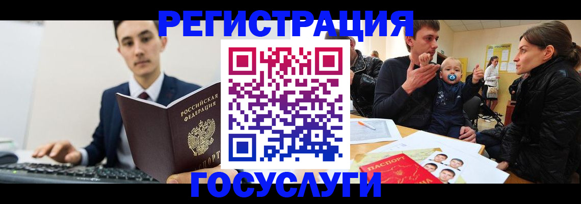 прописка в квартире в Егорьевске