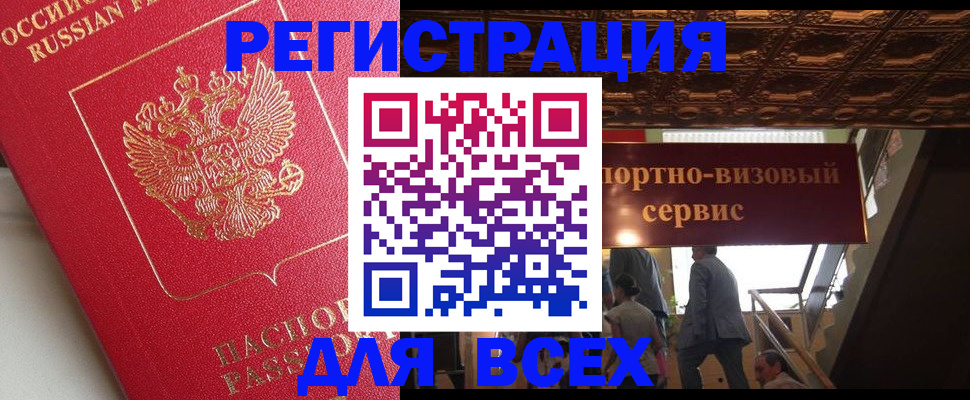 прописка для военкомата в Егорьевске